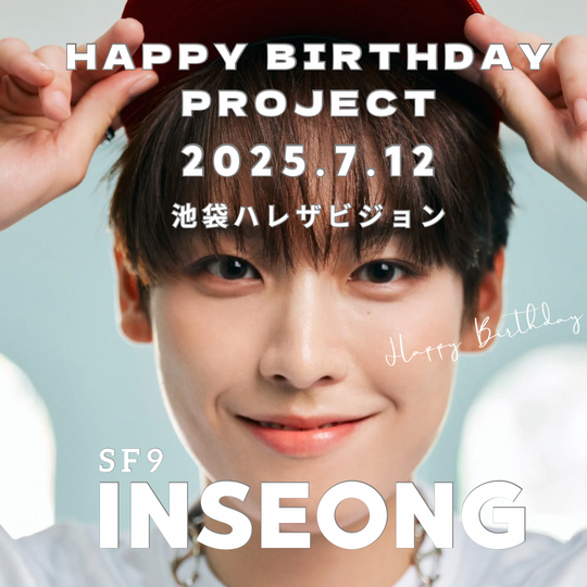 SF9 INSEONG HAPPY BIRTHDAY PROJECT