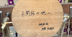 久保史緒里さんの卒業コンサートで祝花を贈りませんか？