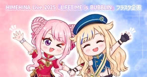 HIMEHINA Live 2025 『LIFETIME is BUBBLIN』フラスタ企画