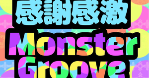 日向坂４６　スタッフの皆様に感謝感激MonsterGrooveのお気持ち表明フラスタを贈りましょう