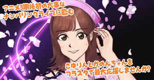 7thライブ愛知公演にて伊達さゆりさんと澁谷かのんちゃんに想いを込めたお花を贈りませんか?