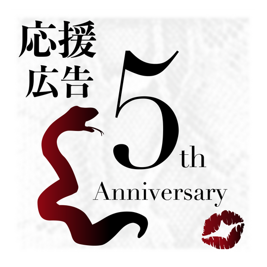 Femme Fatal 5th Anniversary Support Advertising Project