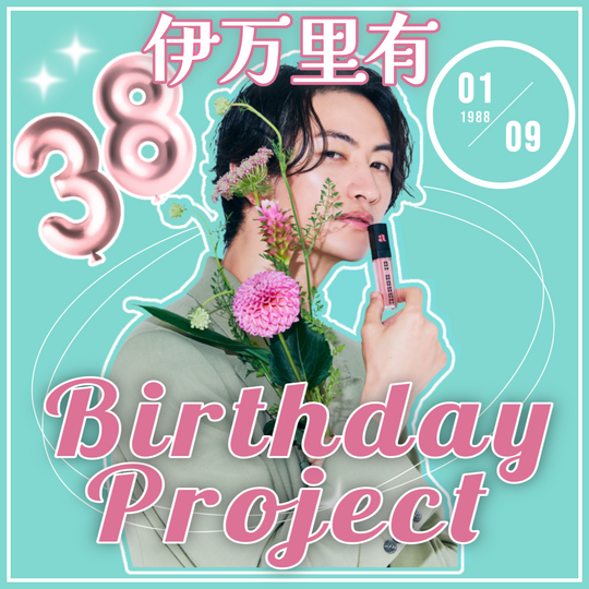 Yu Imari birthday celebration project