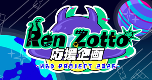 Ren Zotto fan base cheering project 2026😈🛸