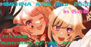 【HIMEHINA ASIA Tour2026】名古屋公演を華やかに！
