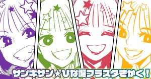 【7回目のひな誕祭】3期生ちゃんへお花を贈ろう！