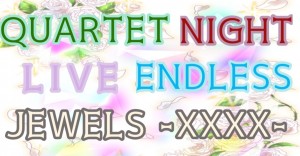 QUARTET NIGHT 4人にフラスタを贈りませんか