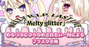Melty R.I.P. Last Live「Melty glitter」めるりぷにぶちのめされたい一同によるフラスタ企画